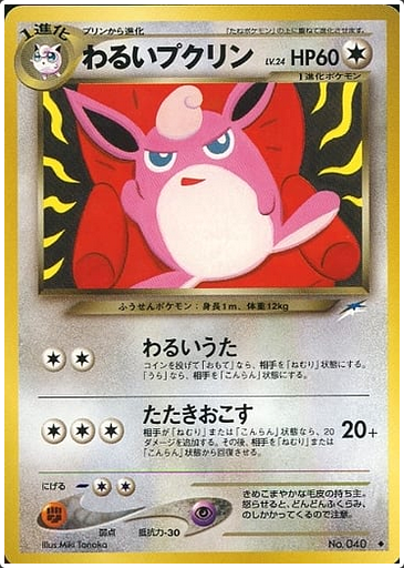 Carte Pokémon Neo Destiny 040 Grodoudou Obscur