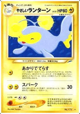 Carte Pokémon Neo Destiny 171 Lanturn Lumineux