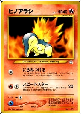 Carte Pokémon Neo Genesis 155 Héricendre