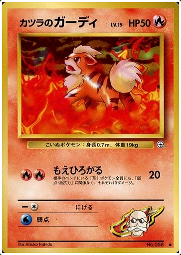 Carte Pokémon Gym 058 Caninos