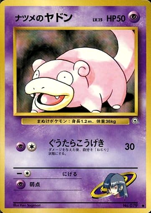 Carte Pokémon Gym 079 Ramoloss