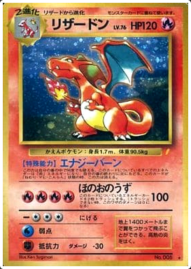 Carte Pokémon CD Promo 006 Dracaufeu