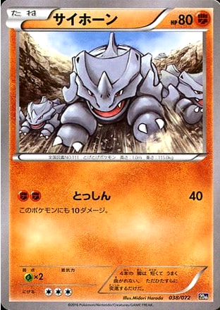 Carte Pokémon 20Th 038/072 Rhinocorne