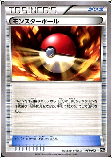 Carte Pokémon 20Th 061/072 Trainer&