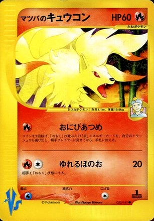 Carte Pokémon E Series VS 020/141 Feunard