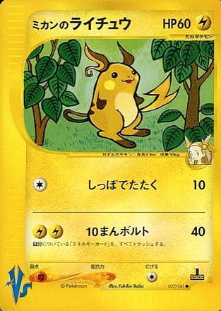 Carte Pokémon E Series VS 027/141 Raichu