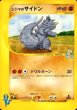 Carte Pokémon E Series VS 035/141 Rhinoféros