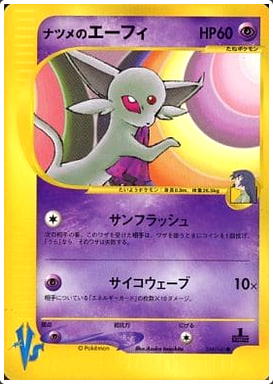 Carte Pokémon E Series VS 056/141 Mentali