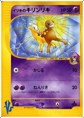 Carte Pokémon E Series VS 078/141 Girafarig