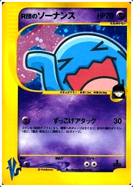 Carte Pokémon E Series VS 093/141 Qulbutoké