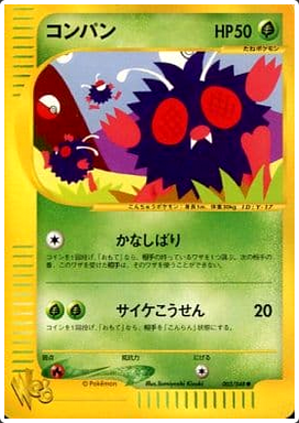 Carte Pokémon E Series Web 003/048 Mimitoss