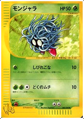 Carte Pokémon E Series Web 005/048 Saquedeneu