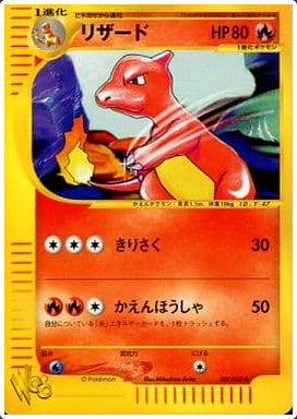 Carte Pokémon E Series Web 007/048 Reptincel
