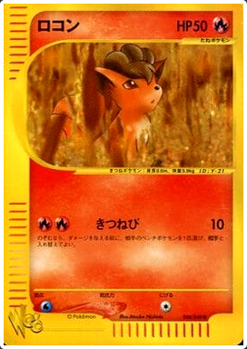 Carte Pokémon E Series Web 008/048 Goupix