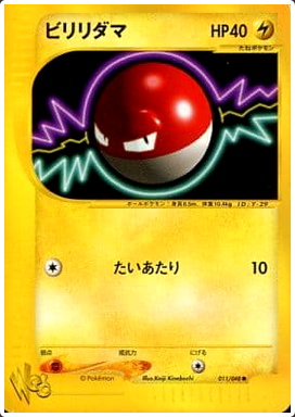 Carte Pokémon E Series Web 011/048 Voltorbe