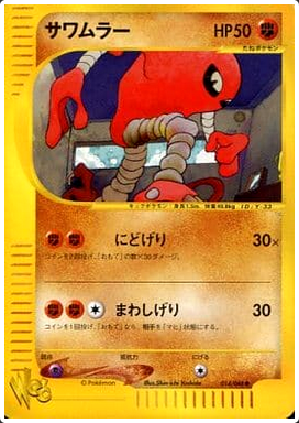 Carte Pokémon E Series Web 014/048 Kicklee