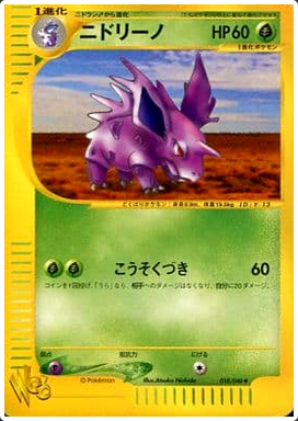 Carte Pokémon E Series Web 018/048 Nidorino