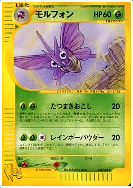 Carte Pokémon E Series Web 019/048 Aéromite