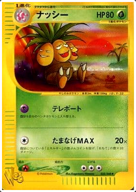 Carte Pokémon E Series Web 020/048 Noadkoko