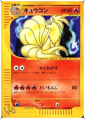 Carte Pokémon E Series Web 034/048 Feunard
