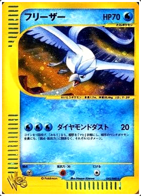 Carte Pokémon E Series Web 045/048 Artikodin