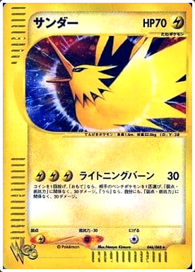 Carte Pokémon E Series Web 046/048 Électhor