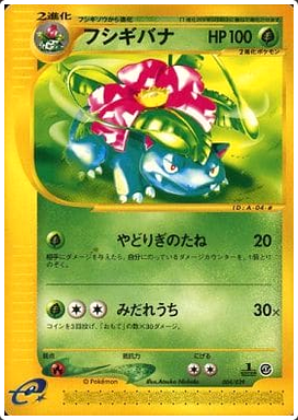 Carte Pokémon E Series1 Starter Deck 004/029 Florizarre