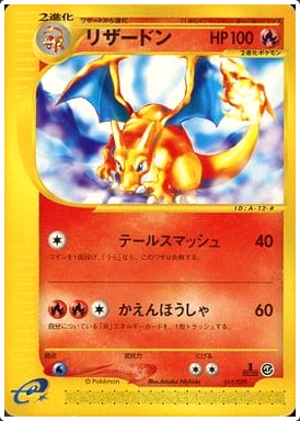 Carte Pokémon E Series1 Starter Deck 012/029 Dracaufeu