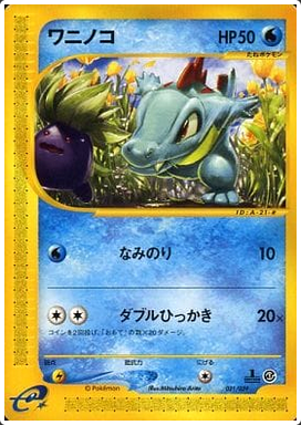 Carte Pokémon E Series1 Starter Deck 021/029 Kaiminus