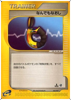 Carte Pokémon E Series1 Starter Deck 026/029 Trainer