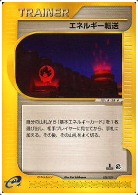Carte Pokémon E Series1 Starter Deck 028/029 Trainer