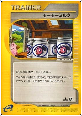 Carte Pokémon E Series1 Starter Deck 029/029 Trainer