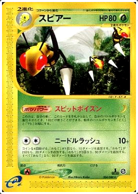 Carte Pokémon E Series5 004/088 Dardagnan