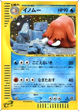 Carte Pokémon E Series5 034/088 Cochignon