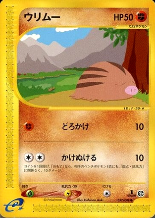 Carte Pokémon E Series5 057/088 Marcacrin