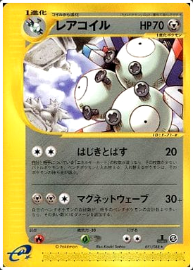 Carte Pokémon E Series5 071/088 Magnéton