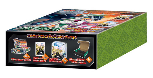 Carte Pokémon SM12 Alter Genesis Pokemon Center Limited BOX