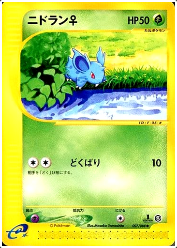 Carte Pokémon E Series5 007/088