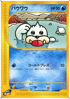 Carte Pokémon E Series5 022/088 Otaria