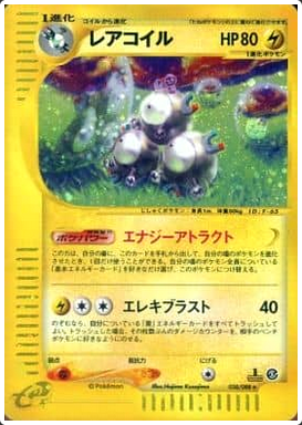 Carte Pokémon E Series5 038/088 Magnéton