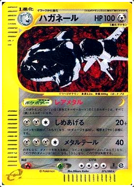 Carte Pokémon E Series5 074/088 Steelix