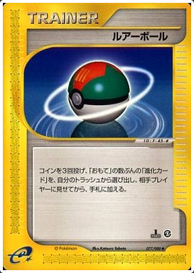 Carte Pokémon E Series5 077/088 Trainer