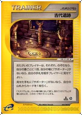 Carte Pokémon E Series5 084/088 Trainer