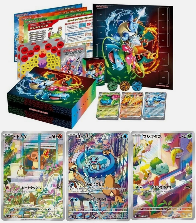 Cartes Pokémon Special Deck Set EX Florizarre, Tortank & Dracaufeu