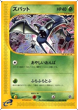 Carte Pokémon E Series4 001/088 Nosferapti