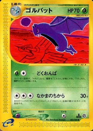 Carte Pokémon E Series4 003/088 Nosferalto