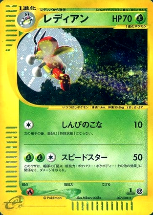 Carte Pokémon E Series4 007/088 Coxyclaque