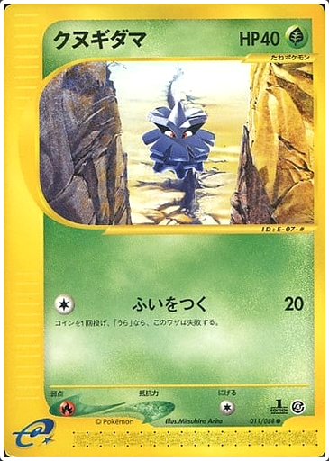 Carte Pokémon E Series4 011/088 Pomdepik