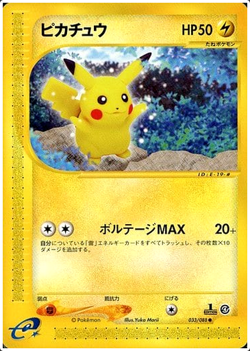 Carte Pokémon E Series4 033/088 Pikachu