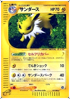 Carte Pokémon E Series4 037/088 Voltali